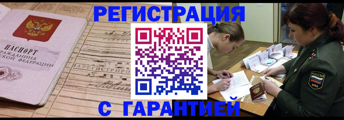 временная регистрация в Покрове
