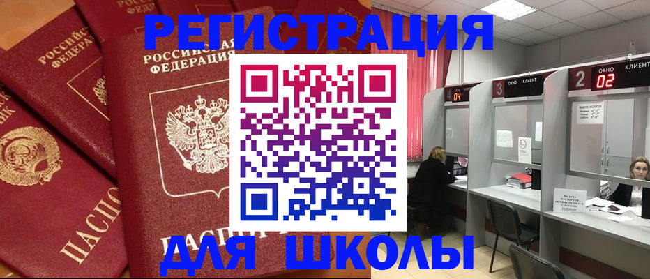 временная регистрация собственник в Покрове