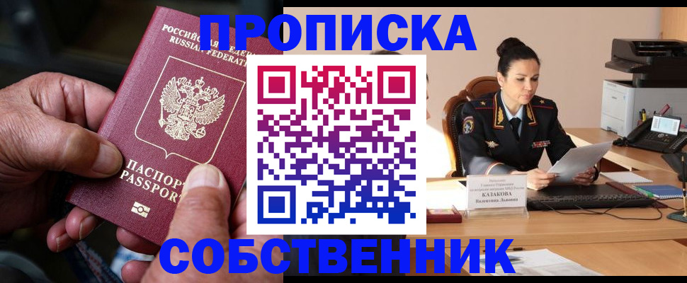 временная регистрация поиск в Покрове