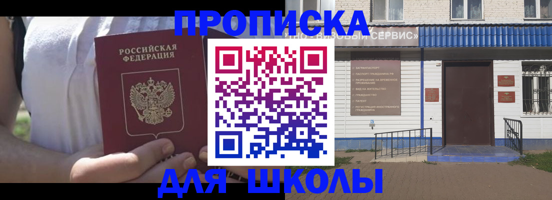 прописка для кредита в Покрове