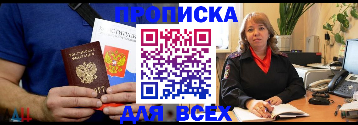 миграционный учет в Покрове
