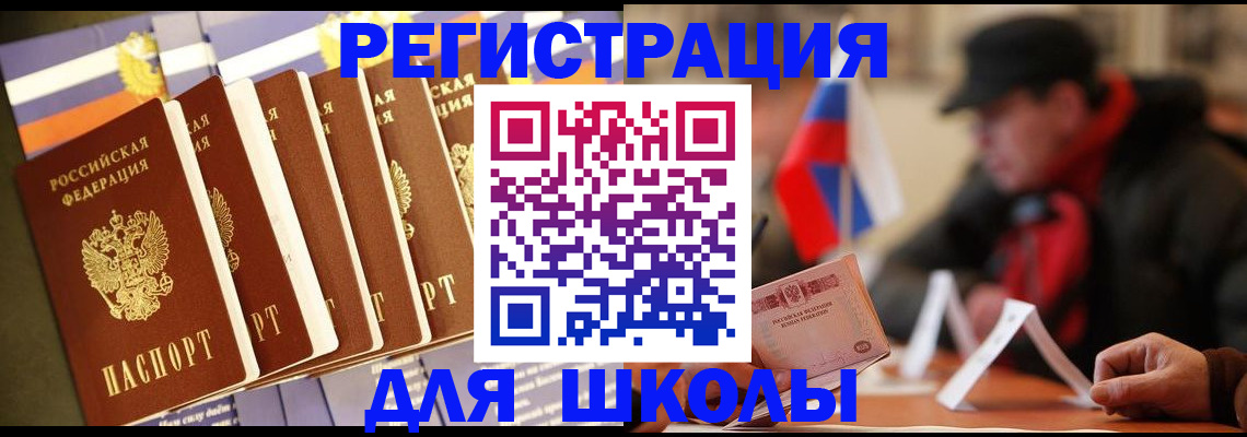 временная регистрация недорого в Покрове